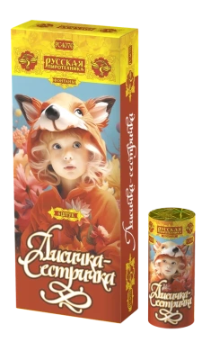 Лисичка-сестричка Пиротехнический фонтан купить в Белгороде | belgorod.salutsklad.ru