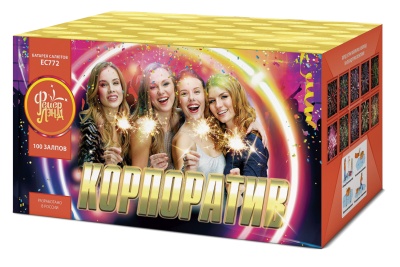 Корпоратив Салют купить в Белгороде | belgorod.salutsklad.ru