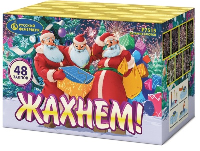 Жахнем! Фейерверк купить в Белгороде | belgorod.salutsklad.ru
