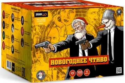 Новогоднее чтиво Фейерверк купить в Белгороде | belgorod.salutsklad.ru