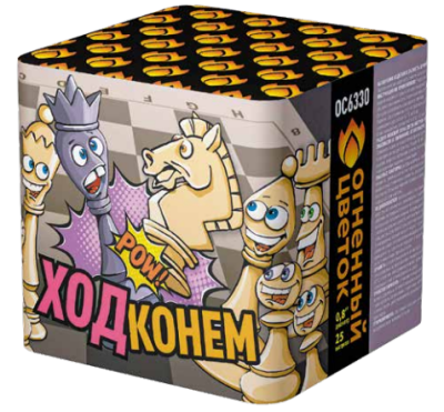 Ход конем Фейерверк купить в Белгороде | belgorod.salutsklad.ru