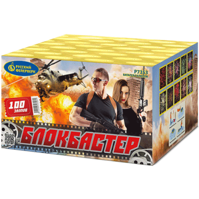 Блокбастер Салют купить в Белгороде | belgorod.salutsklad.ru