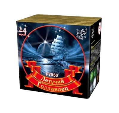 Летучий голландец Салют купить в Белгороде | belgorod.salutsklad.ru