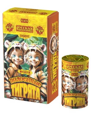 Полосатые тигрята Фонтан пиротехнический купить в Белгороде | belgorod.salutsklad.ru