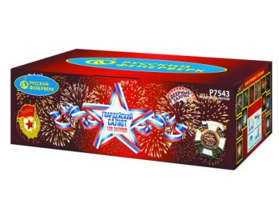 Гвардейский салют Салют купить в Белгороде | belgorod.salutsklad.ru