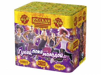 Гуляй, пока молодой Салют купить в Белгороде | belgorod.salutsklad.ru