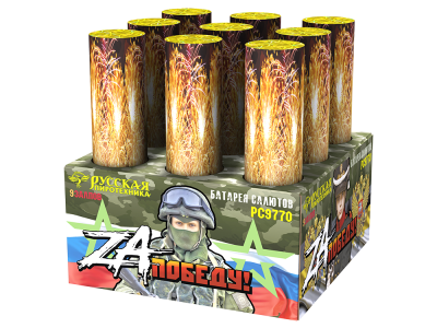 ZA Победу! Фейерверк купить в Белгороде | belgorod.salutsklad.ru