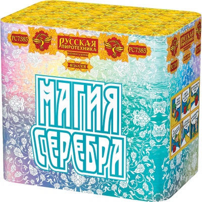 Магия серебра Салют купить в Белгороде | belgorod.salutsklad.ru