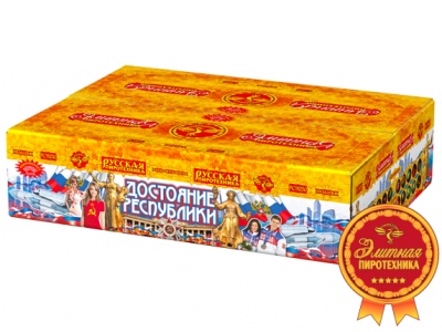 Достояние республики Комбинированный Фейерверк купить в Белгороде | belgorod.salutsklad.ru