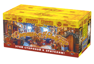 Операция Новый год Батарея салютов купить в Белгороде | belgorod.salutsklad.ru