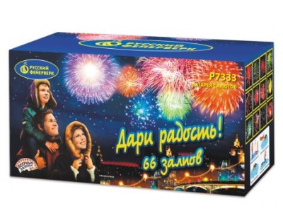 Дари радость! Фейерверк купить в Белгороде | belgorod.salutsklad.ru
