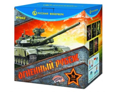 Огненный рубеж Фейерверк купить в Белгороде | belgorod.salutsklad.ru